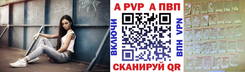 A-PVP Соль Поронайск