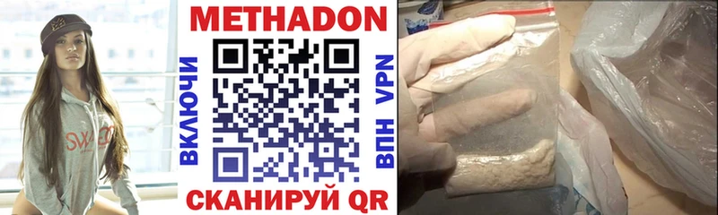 как найти закладки Поронайск Метадон белоснежный