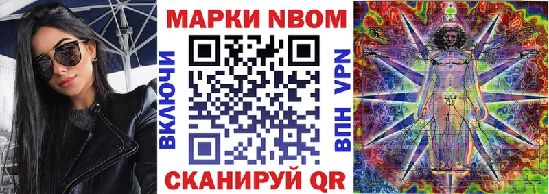 Наркотические марки 1500мкг  хочу   Поронайск 